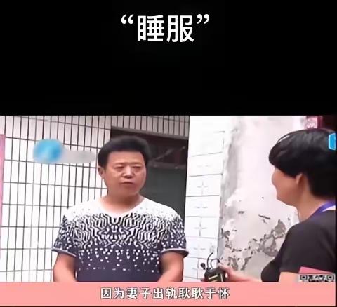 河南一男子因妻子出轨，决定“睡服”她，一夜到天亮，妻子直呼受不了！妻子对着记者