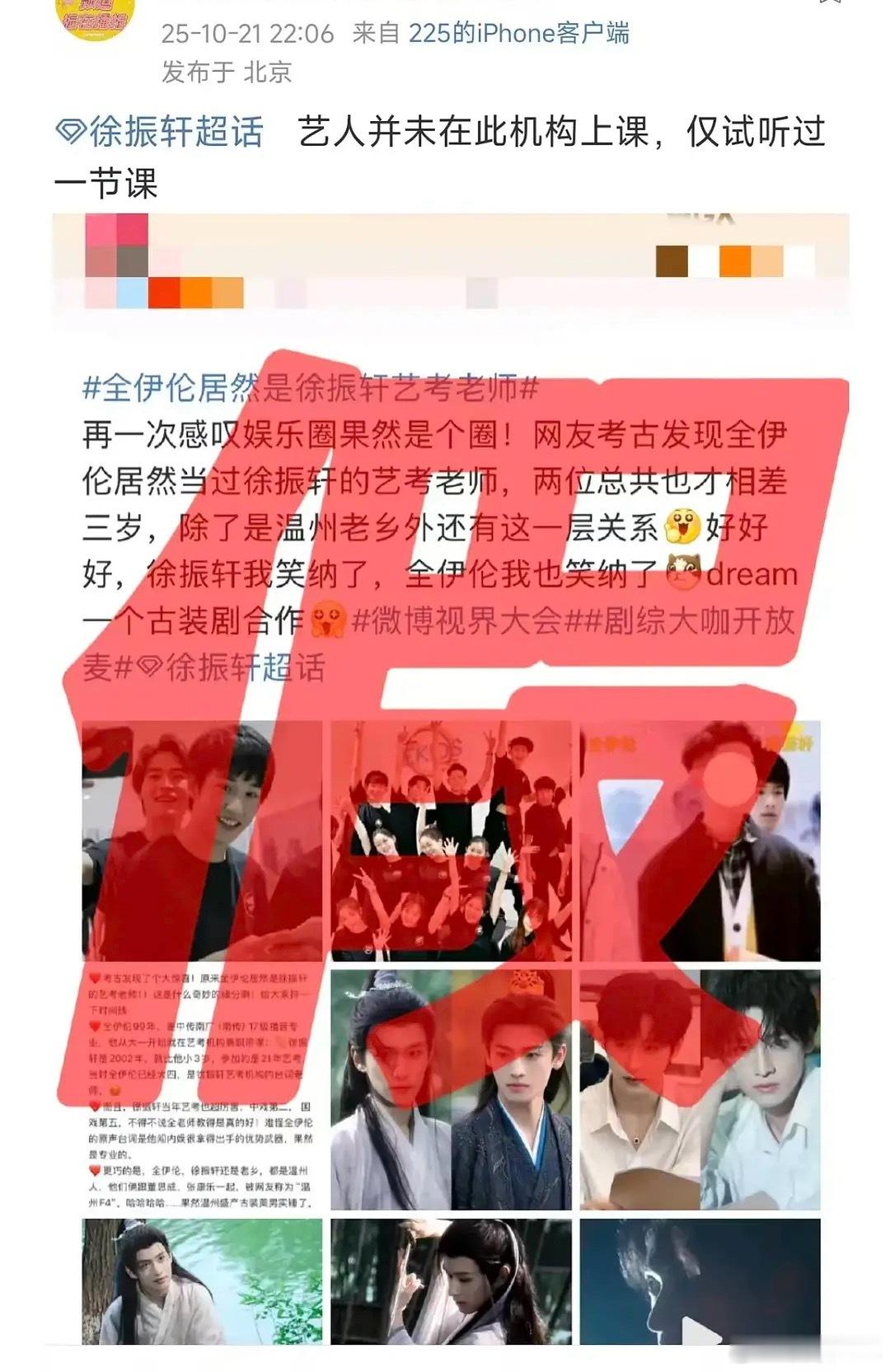 这居然也出来打假了​​​