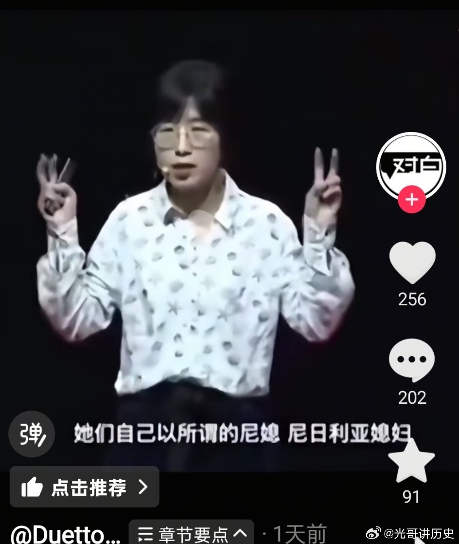 鼓励中国女性嫁给尼日利亚人。还创造一个词:尼媳。这个邱昱到底是什么来头?邱昱和蒙