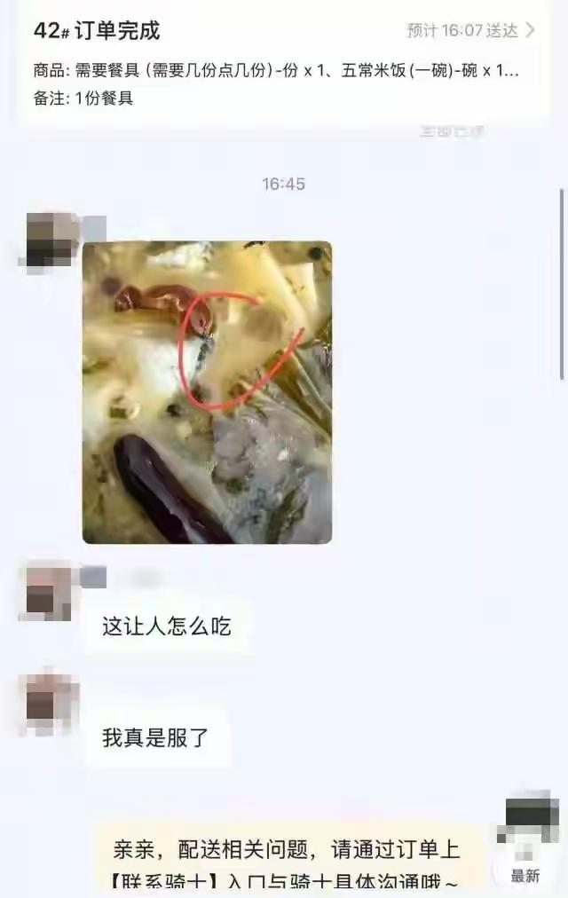 浙江杭州，男子经营着一家酸菜鱼店，数月前发现有份要求退款的申请，理由是：餐内有头