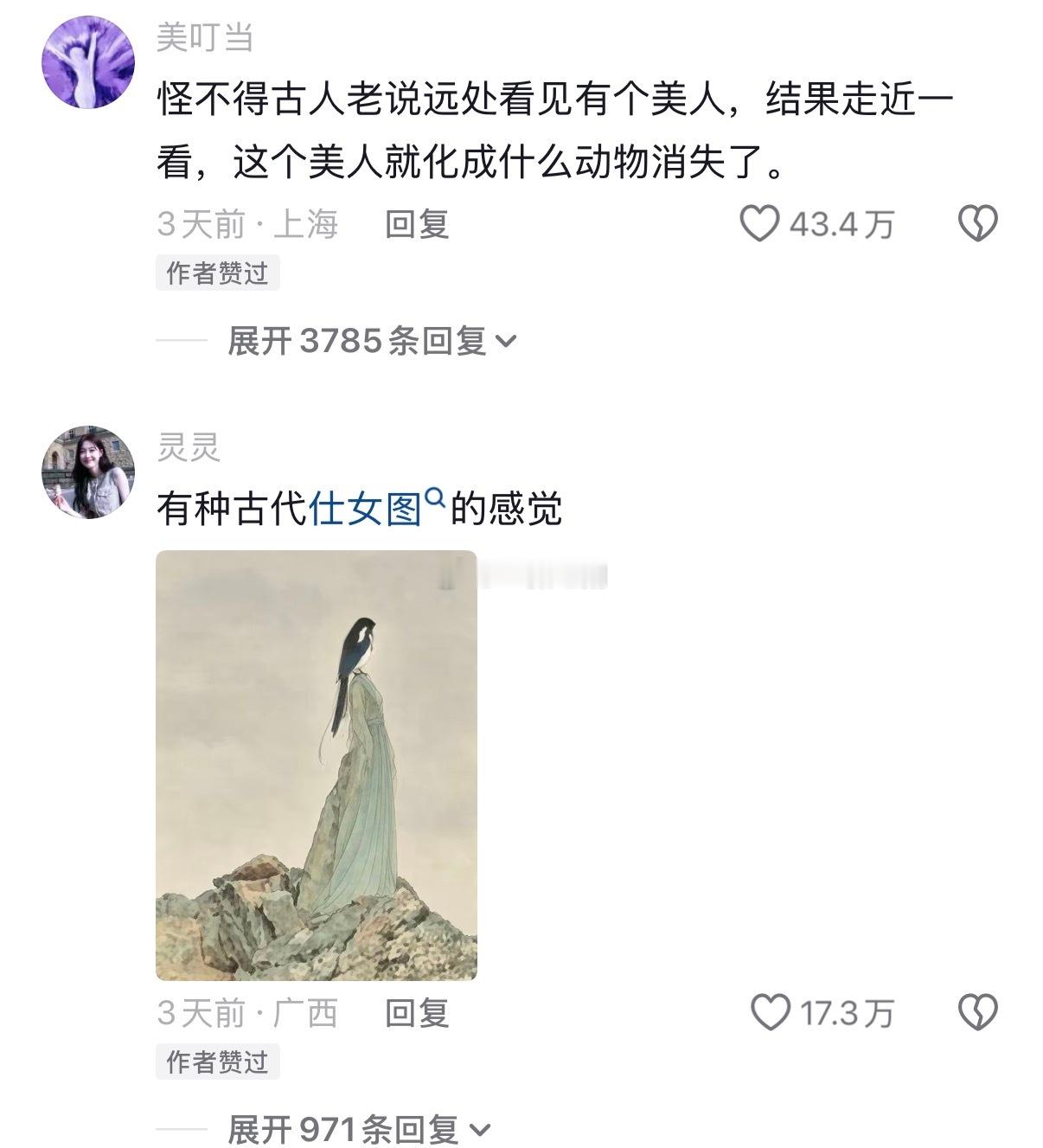 我悟了，我终于知道古代望夫石不是指人了​​​