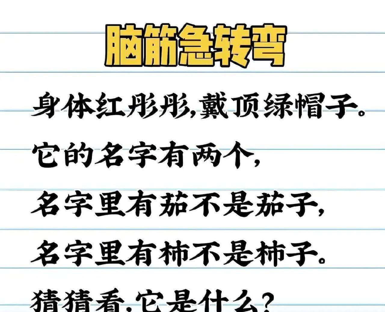 趣味脑筋急转弯挑战，快来试试你的思维能力，猜猜这是什么