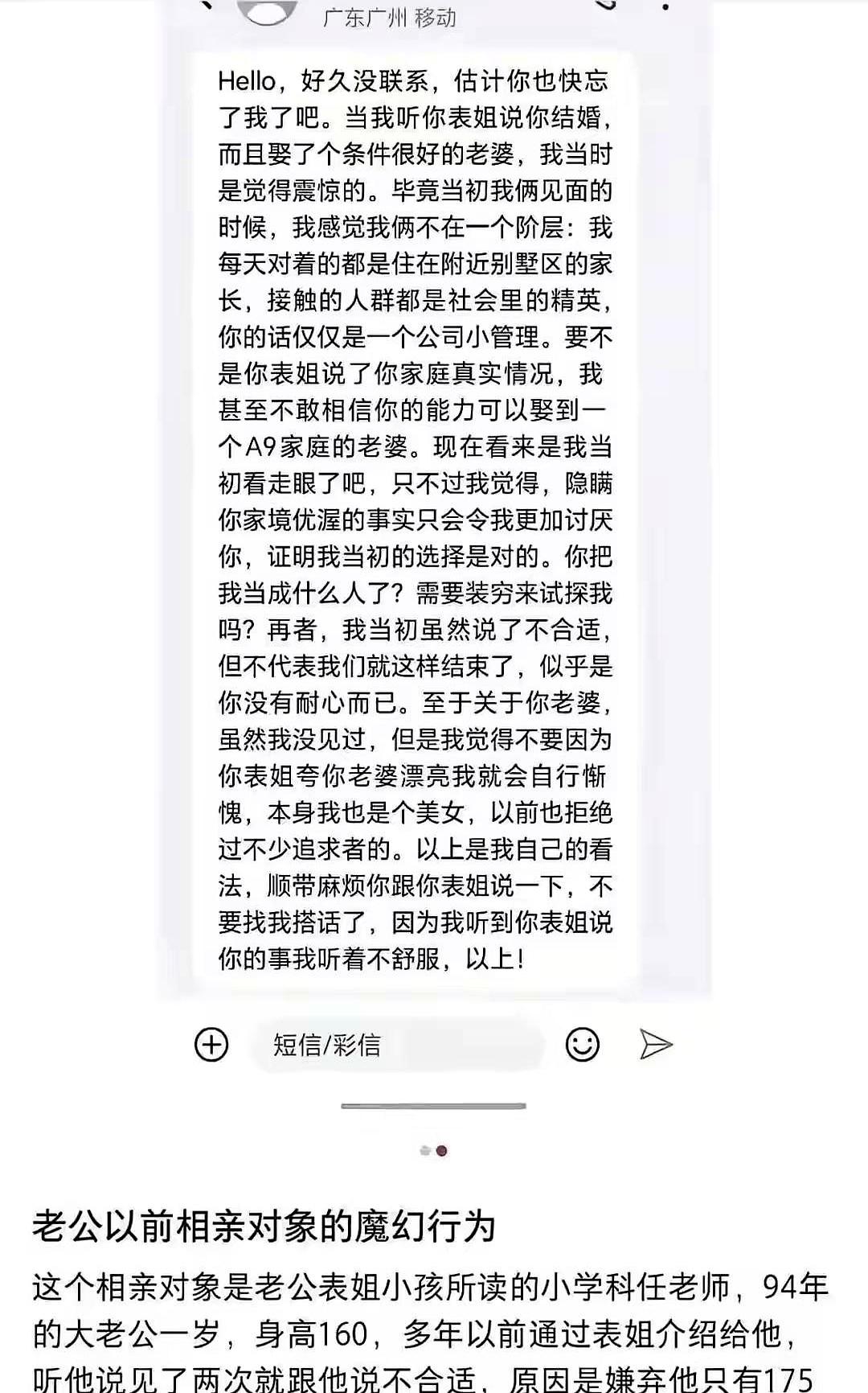 都分开这么久了，还能因为你先结婚、先过得好就破防？这操作也太离谱了吧。她那