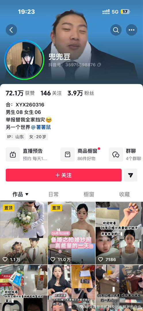等一下08成年了吗？