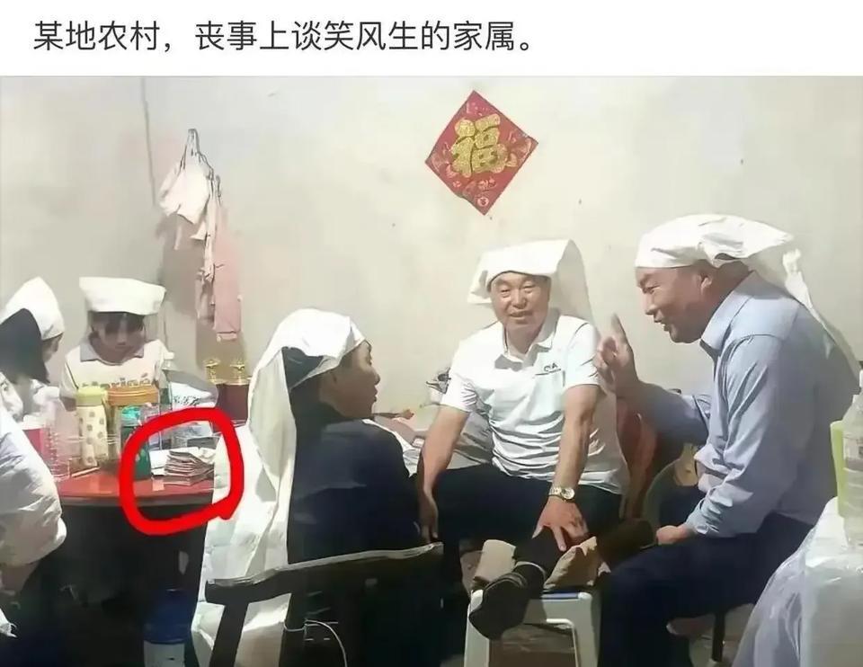 明明是白事，却这样，这样真的好吗？