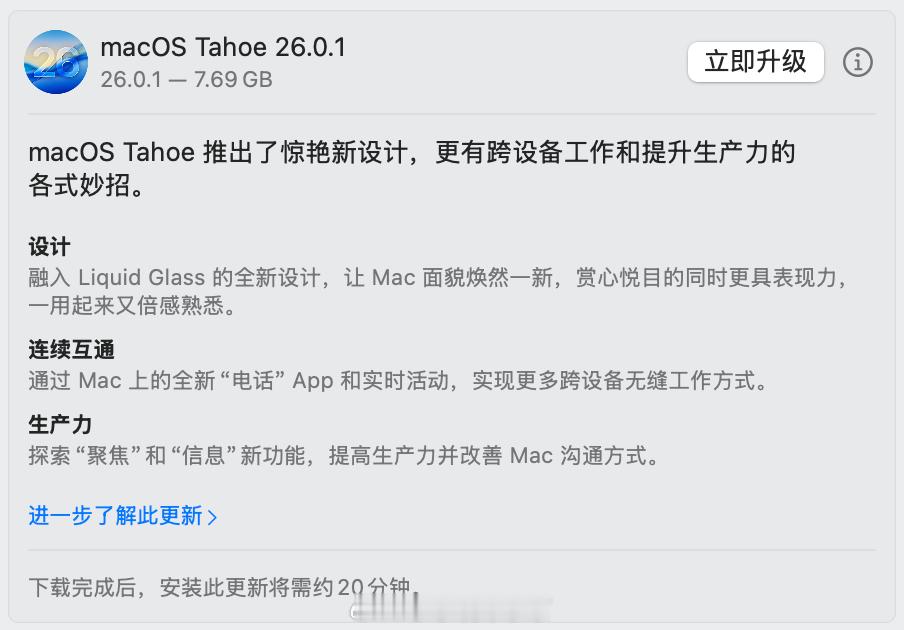 用Macbook的朋友注意了：千万别更新macOS26！！！同事更新新系统后，