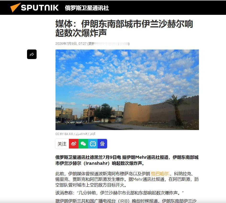 伊朗拦截失灵，大批炸弹轰炸伊朗伊兰沙赫尔机场/空军基地！这个世界不相信立场，不相