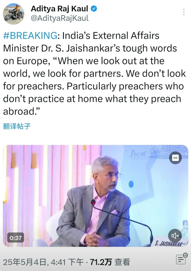 印度终于硬了一回！印度外长苏杰生表示，欧洲一天到晚屁事不干，一天到晚就知道叽叽歪