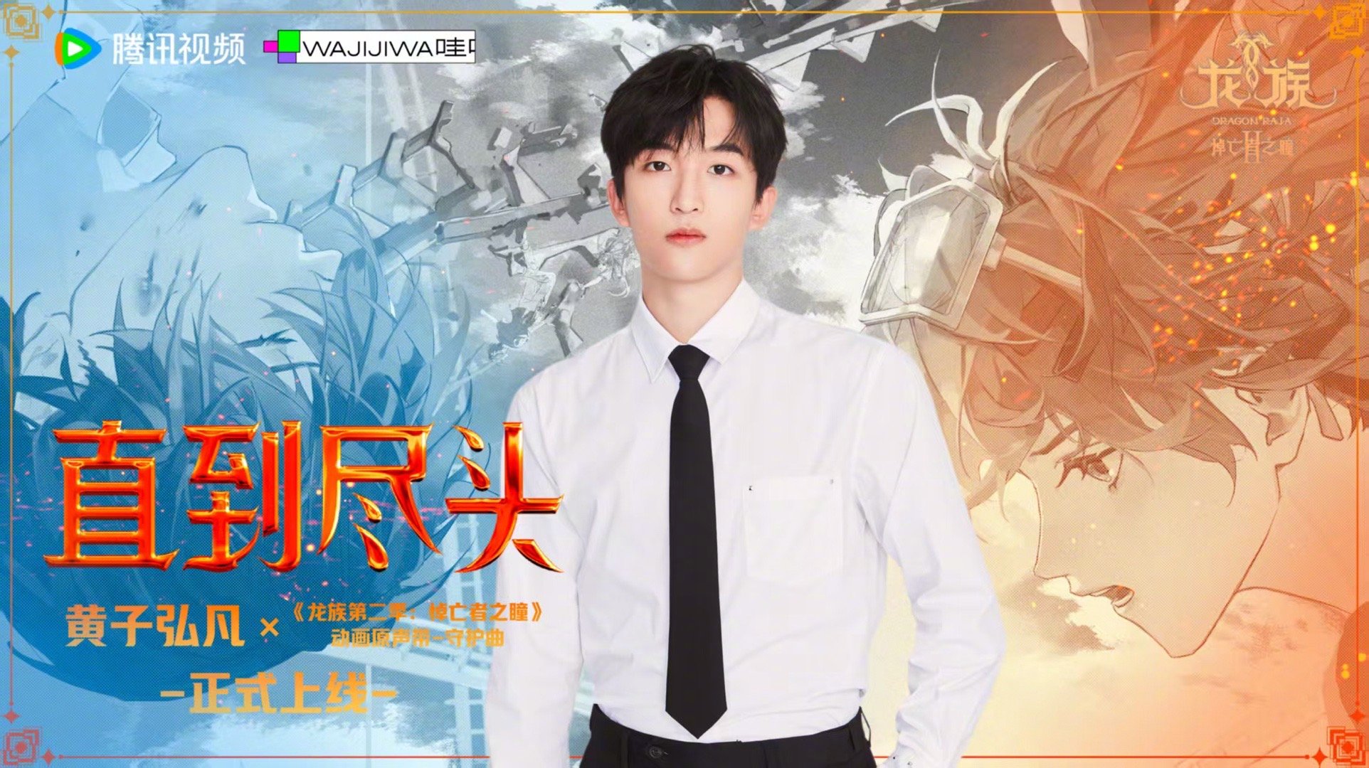 黄子弘凡这下属于专业对口了动画《龙族2》名场面全是泪点，黄子弘凡的嗓子就像为O