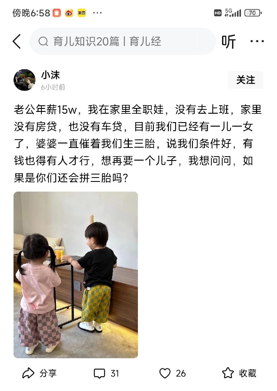 小雅第一胎是个女孩，婆家对她也不错，但是没给她多少钱。小雅过得并不幸福，丈夫总