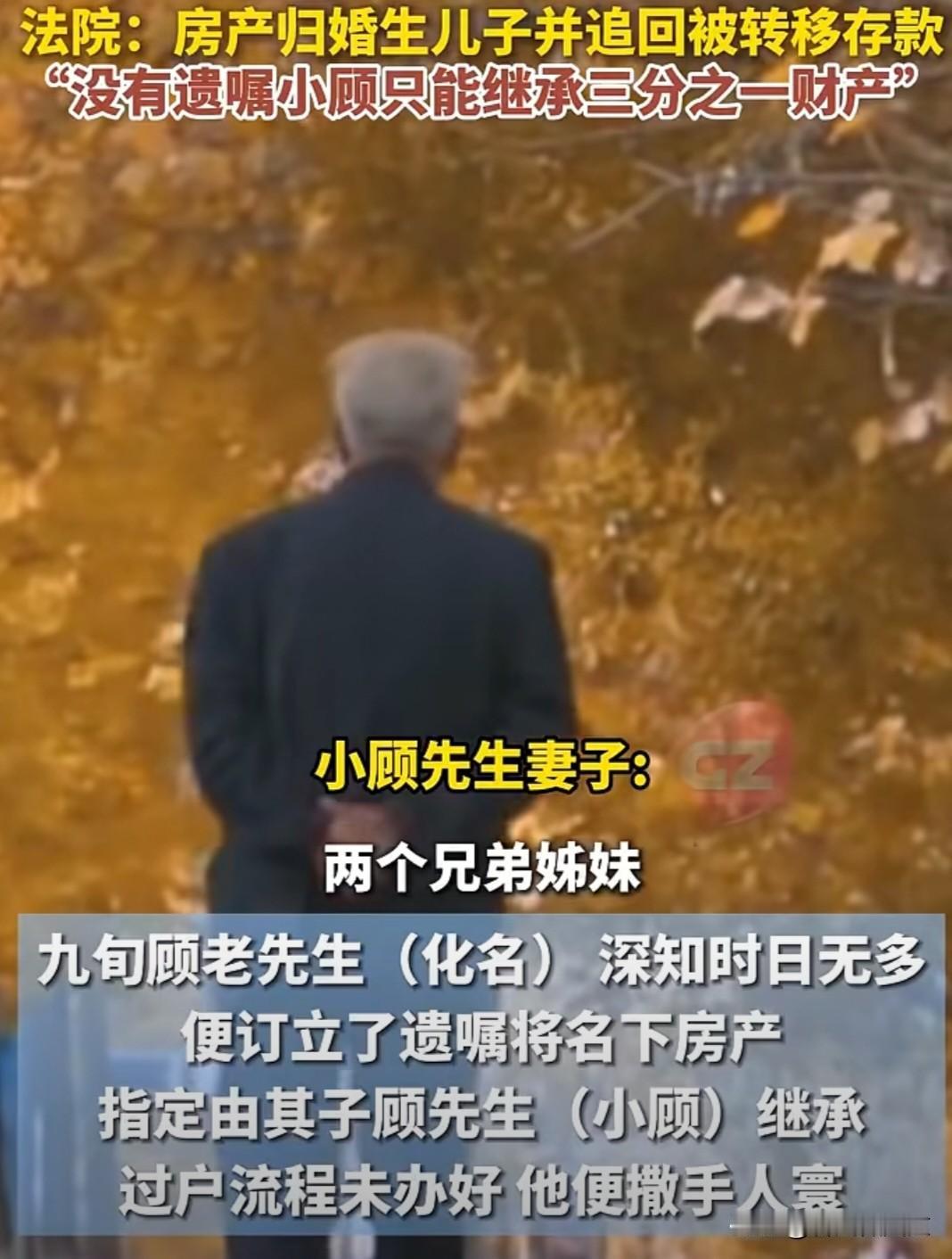 父亲私生子女现身，遗嘱继承案尘埃落定广州的顾先生刚把父亲的后事处理妥当，正准备