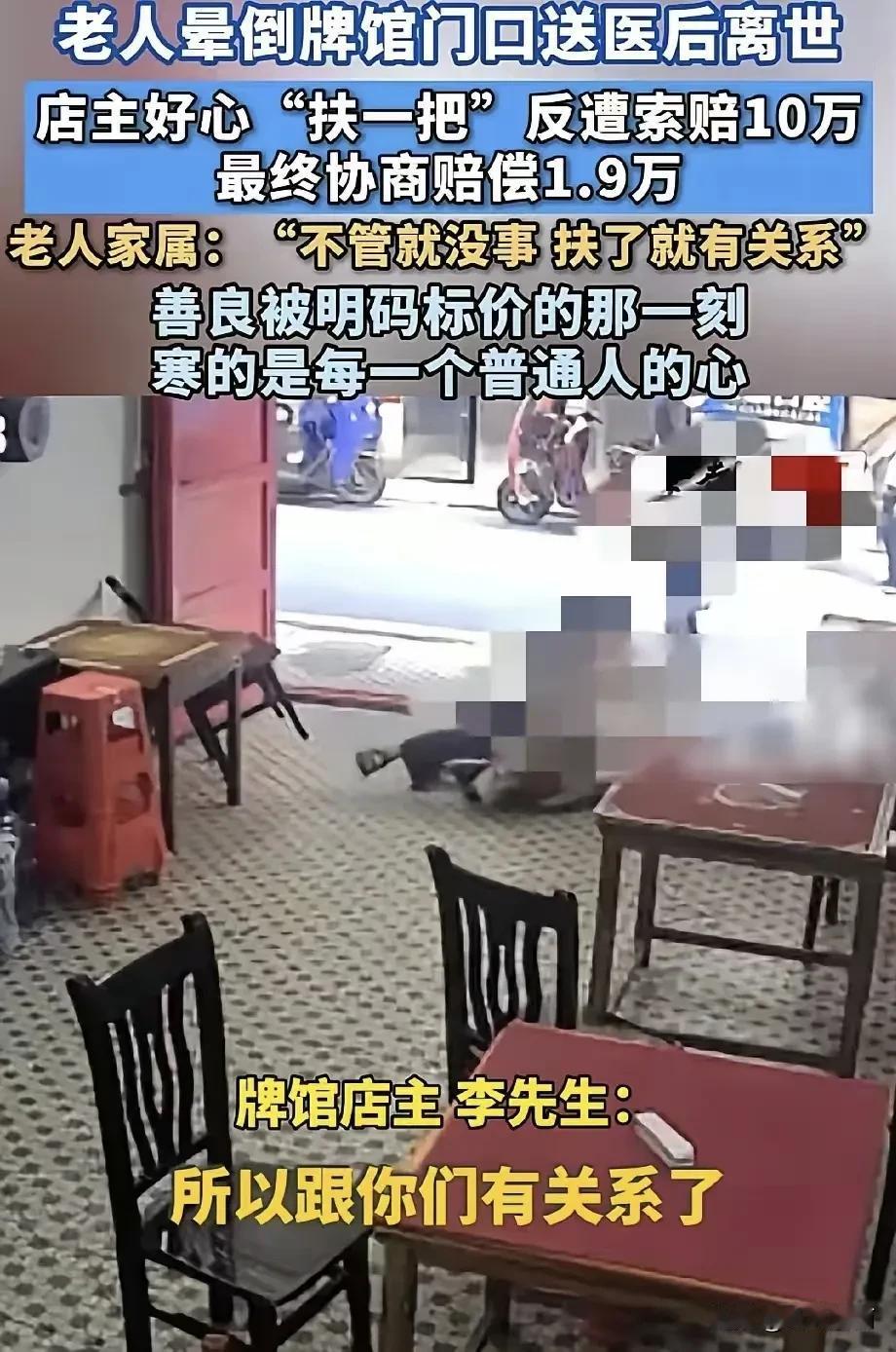 转账19000，标的是人道主义赔偿！“就因为你们扶了，就跟你们有关系！如果你们