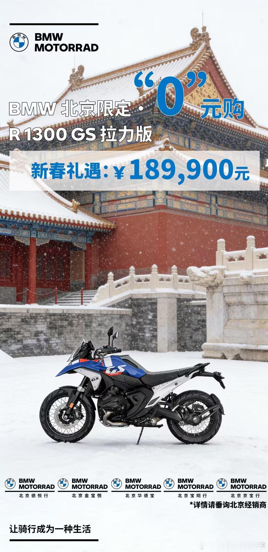 这年头进口摩托车不好过全新的宝马车，要么打折低息，要么就是直接三年免息，关键还不