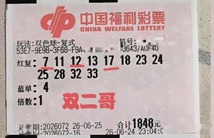 双二哥又与奖项无缘。第72期双色球开奖结果出来了，具体号码为070812
