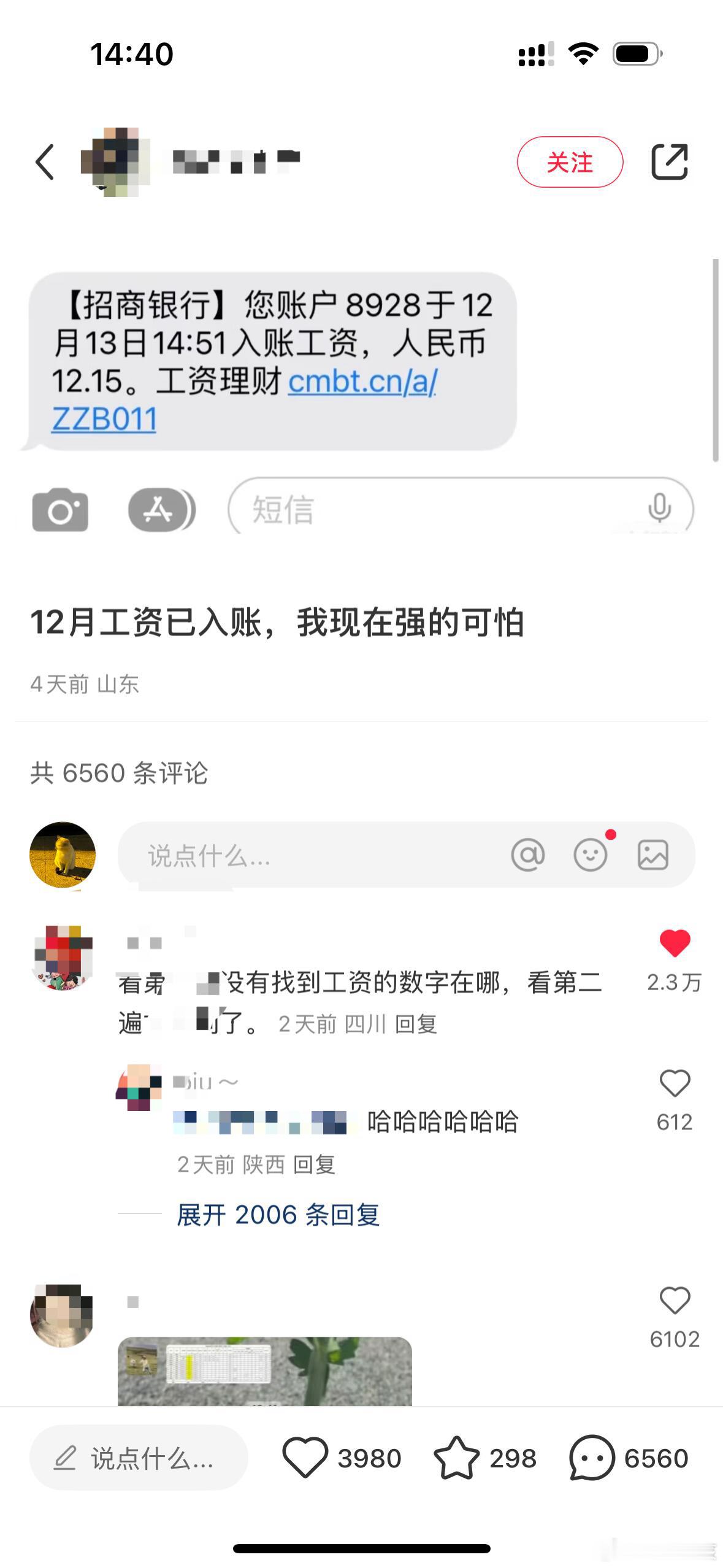 过年期间的梗也是强的没边哈哈哈哈