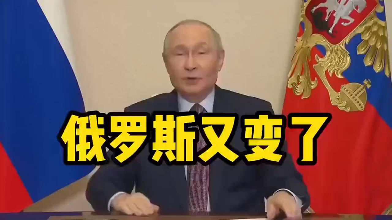 俄罗斯再次转向