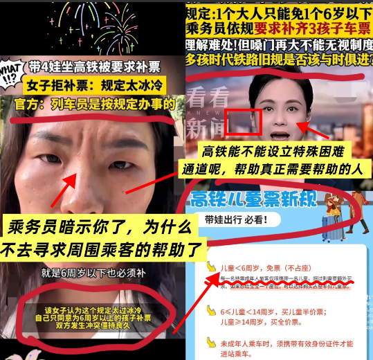 看了这个单亲妈妈的发声我发现有个很严重的问题当时乘务员都已经暗示了她,让她