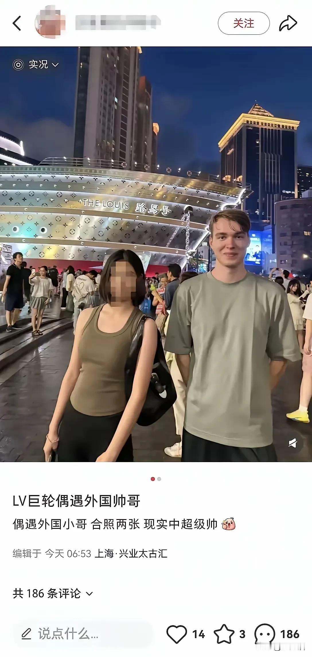 李欣莳的事还热度还没过，又出事了……有个姑娘在上海见了个外国人，激动地合影发小