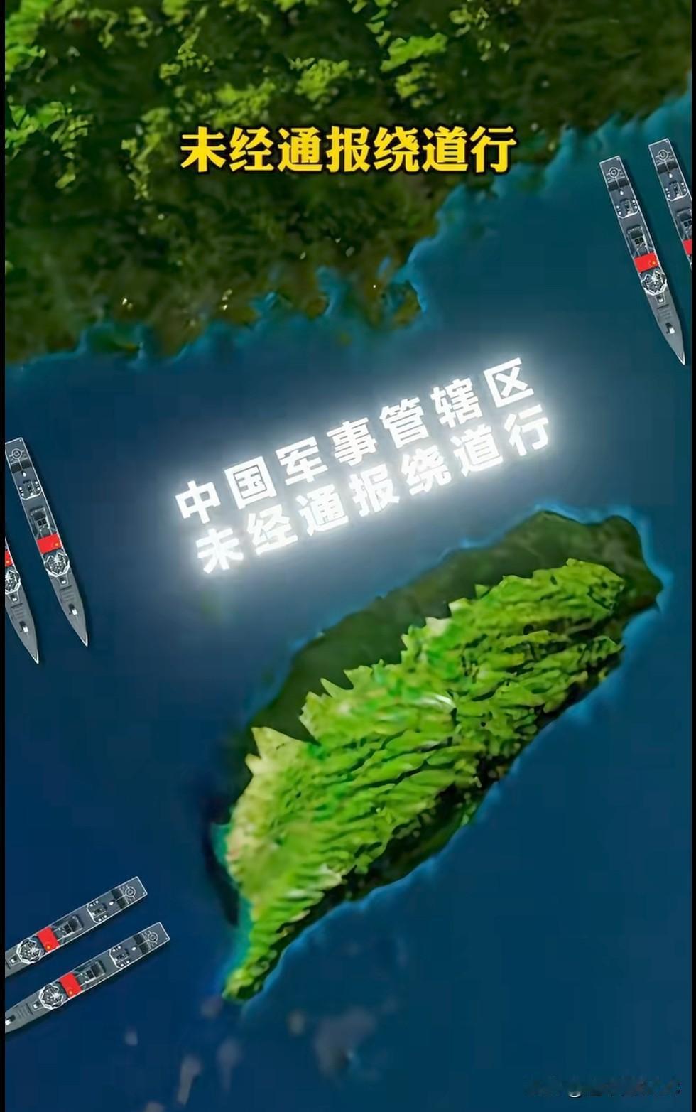台湾海峡是时候宣布为内海了，航行自由以后都是相对的，没有报批中国政府，都是非法的