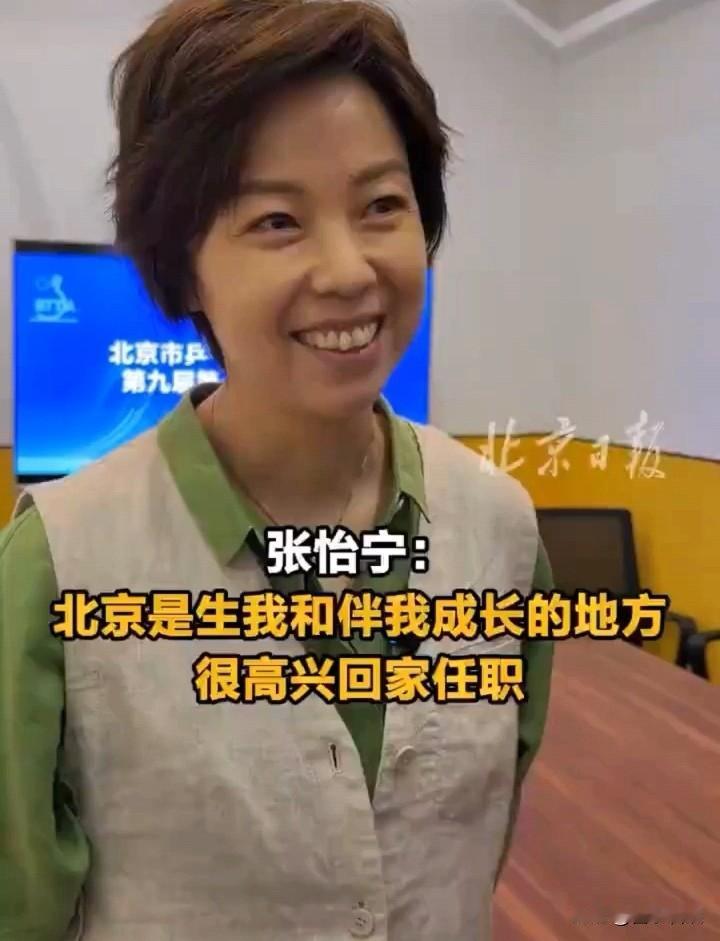 张怡宁，难掩开心！6月7号，奥运冠军张怡宁罕见冲上热搜，原因是她在北京乒乓
