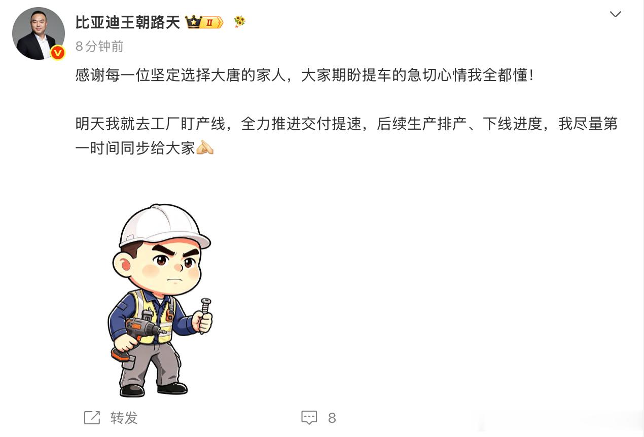 比亚迪王朝网销售事业部总经理路天回应大唐新车提车慢。