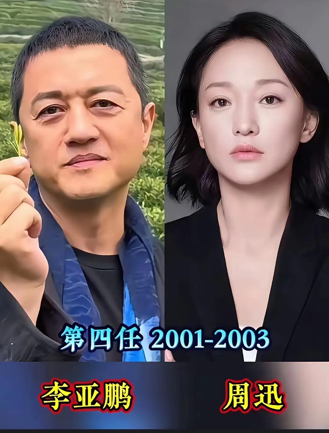 第一任李亚鹏和刘岩，时间短暂第二任李亚鹏和柯蓝，在一起两年第三任李亚鹏和翟颖