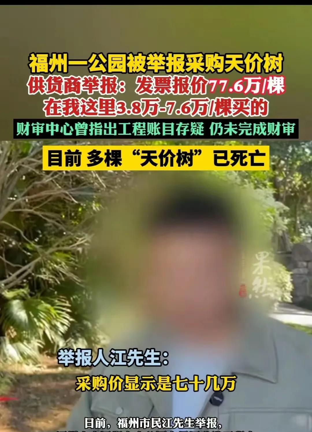 幸亏福州市民江姓男子与工头有