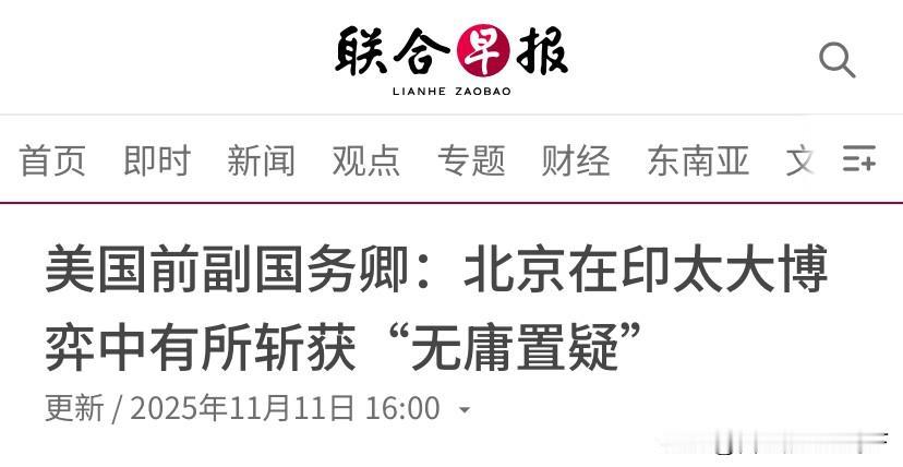 美国前副国务卿坎贝尔称（11月10日）在接受彭博电视台采访时候表示：中国正在进一