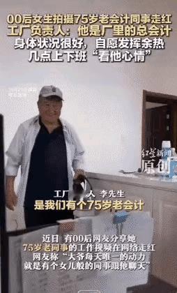 “太励志了！”河北沧州，一75岁的老大爷，在家觉得无聊，他不看电视，也不刷手机，