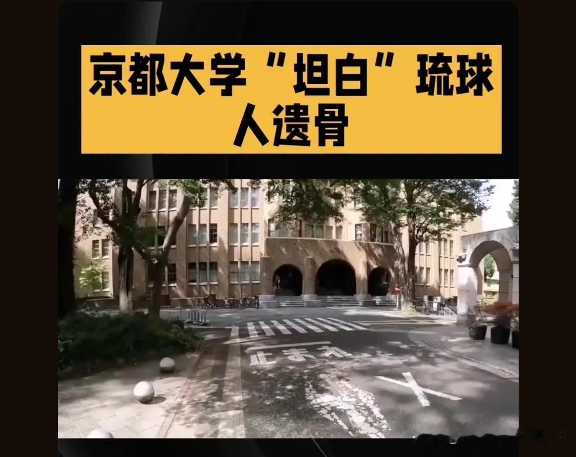 划重点：日本殖民琉球时期。也就是说，日本对琉球的实际控制，实际上是一种殖民控制，