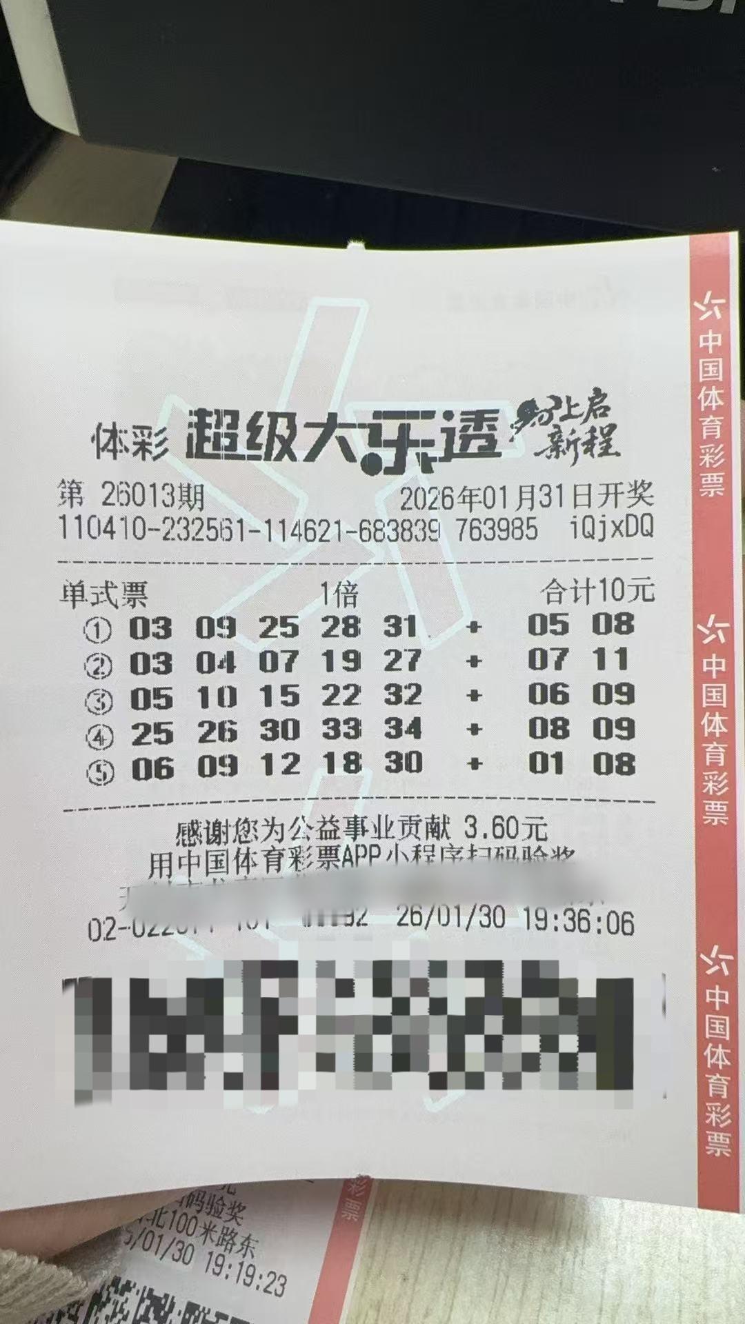 男子买252元彩票中1004万买了明晚开奖让我中多少