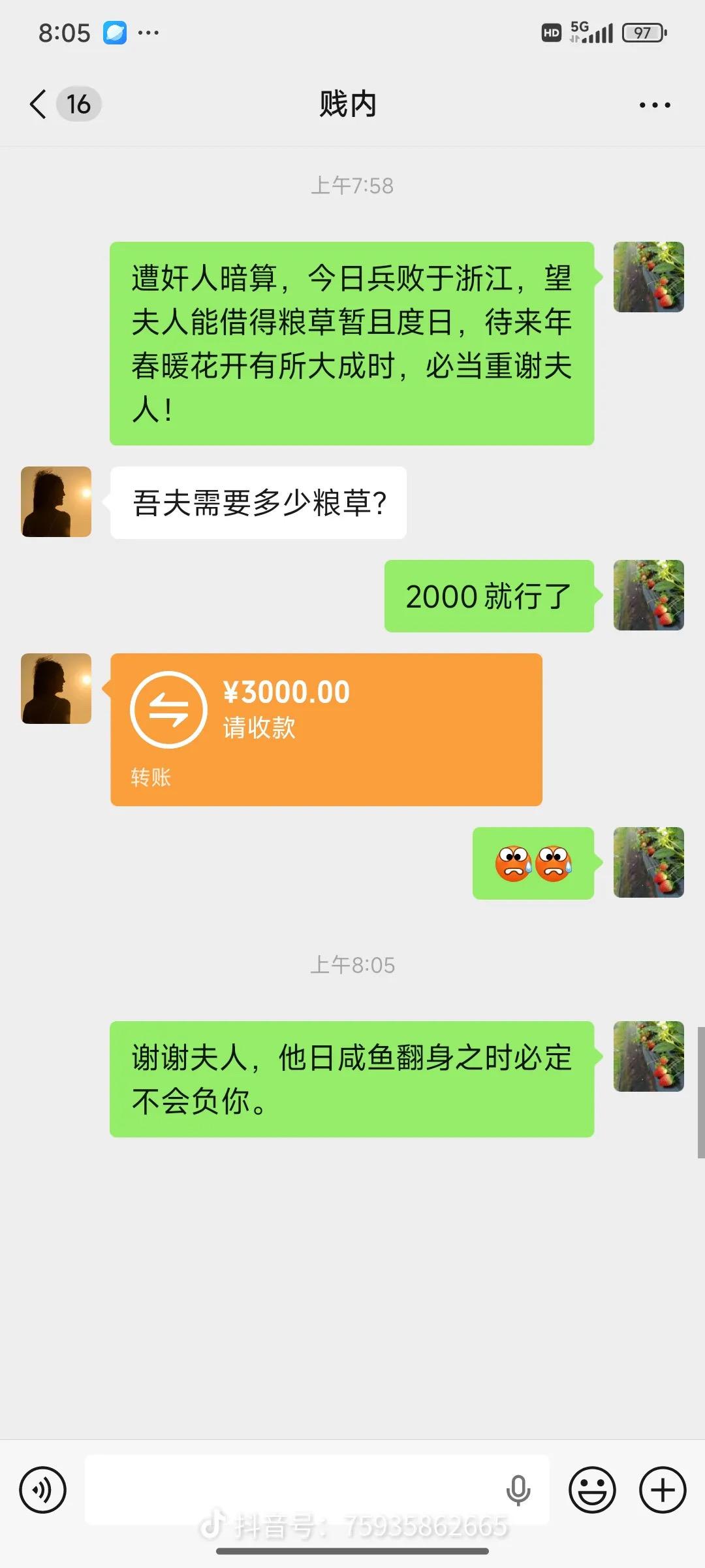 搞笑日常片段聊天记录
