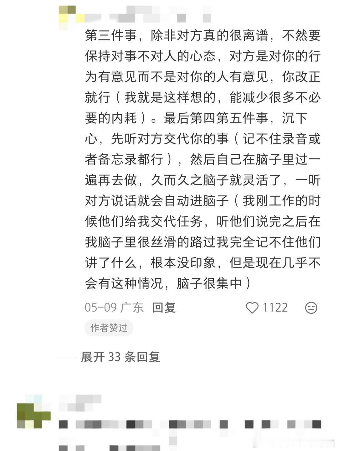 狠狠被大家处理上下级关系的技巧震撼到了！