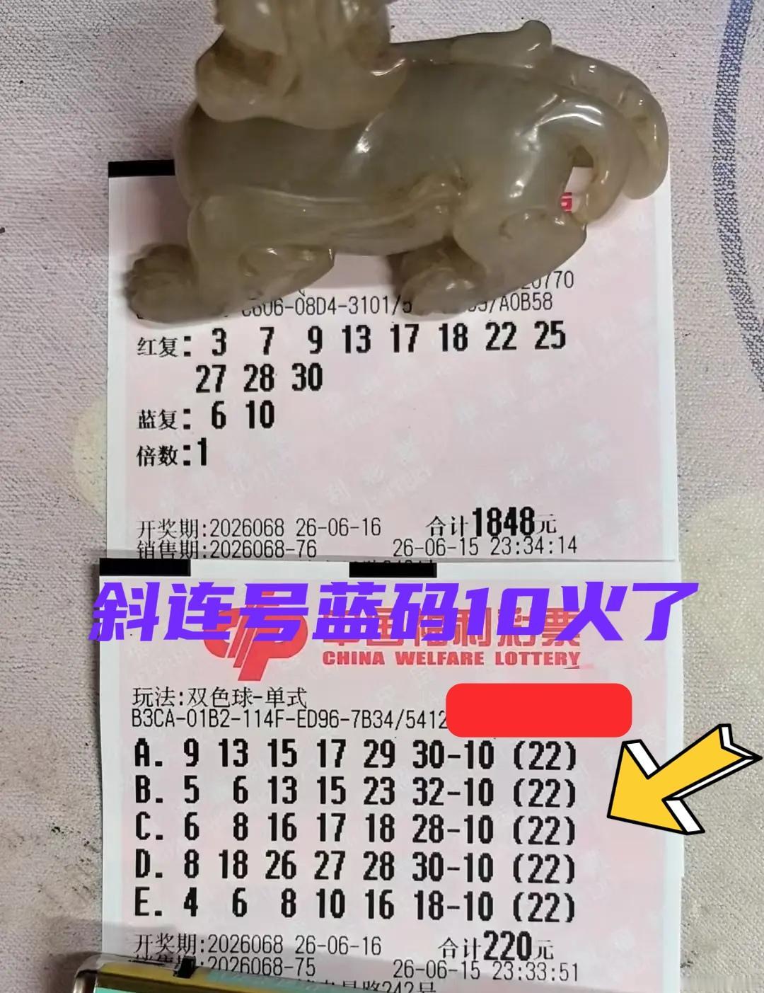 大佬初心不改，继续硬钢主任。但这一期似乎又悬了，蓝区斜连号蓝码10，而且还是冷号