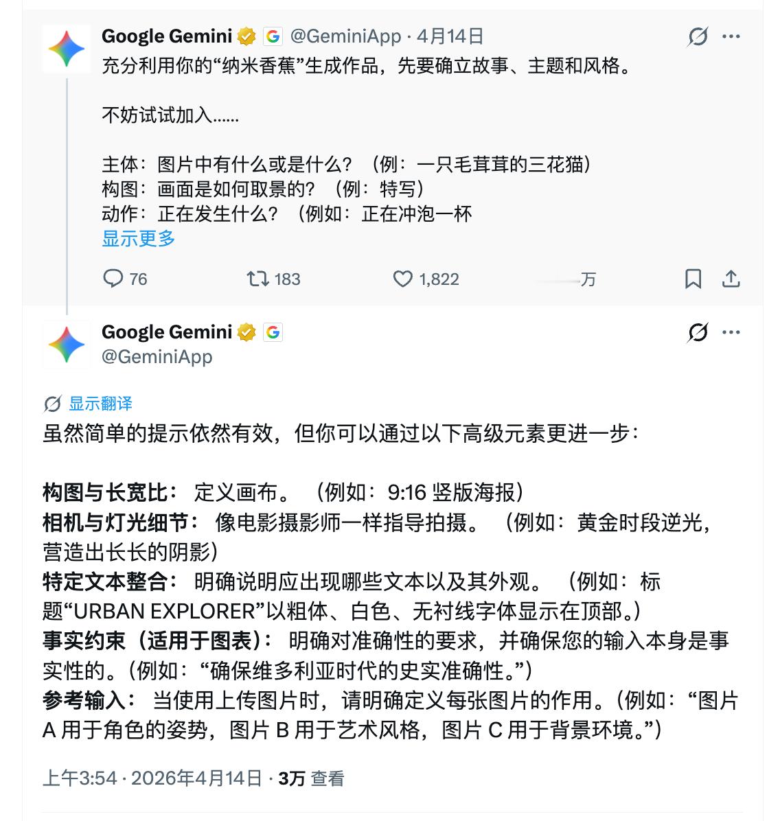 谷歌的新手向教程，用于AI图片生成（注：你可以用这个模板搓个skills，