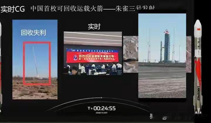 首飞入轨已经是民营航天的里程碑突破！一级回收虽遇异常，但试射本就是攒经验、摸数据