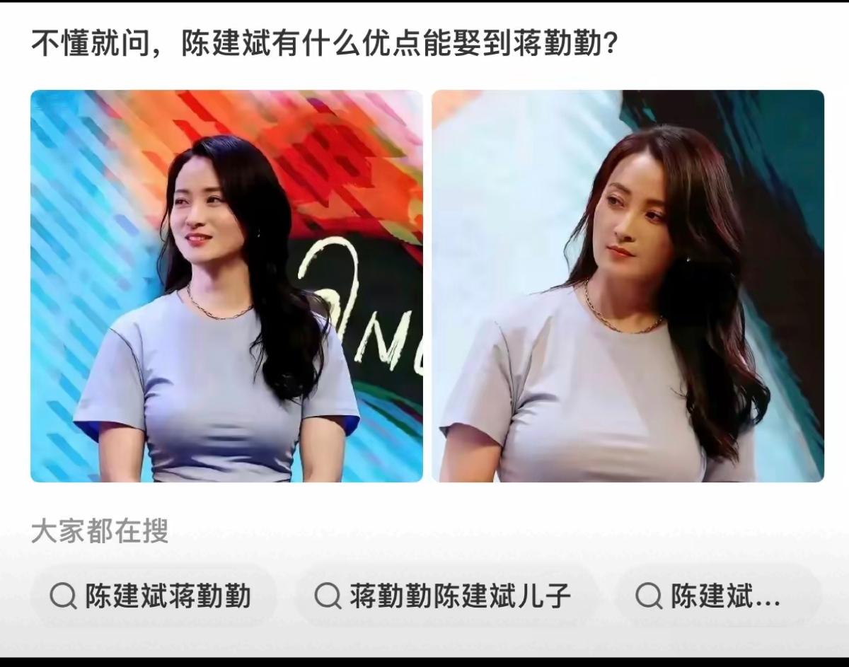 我觉得陈建斌蒋勤勤，是在拍《乔家大院》时因戏生情，缘分妙不可言