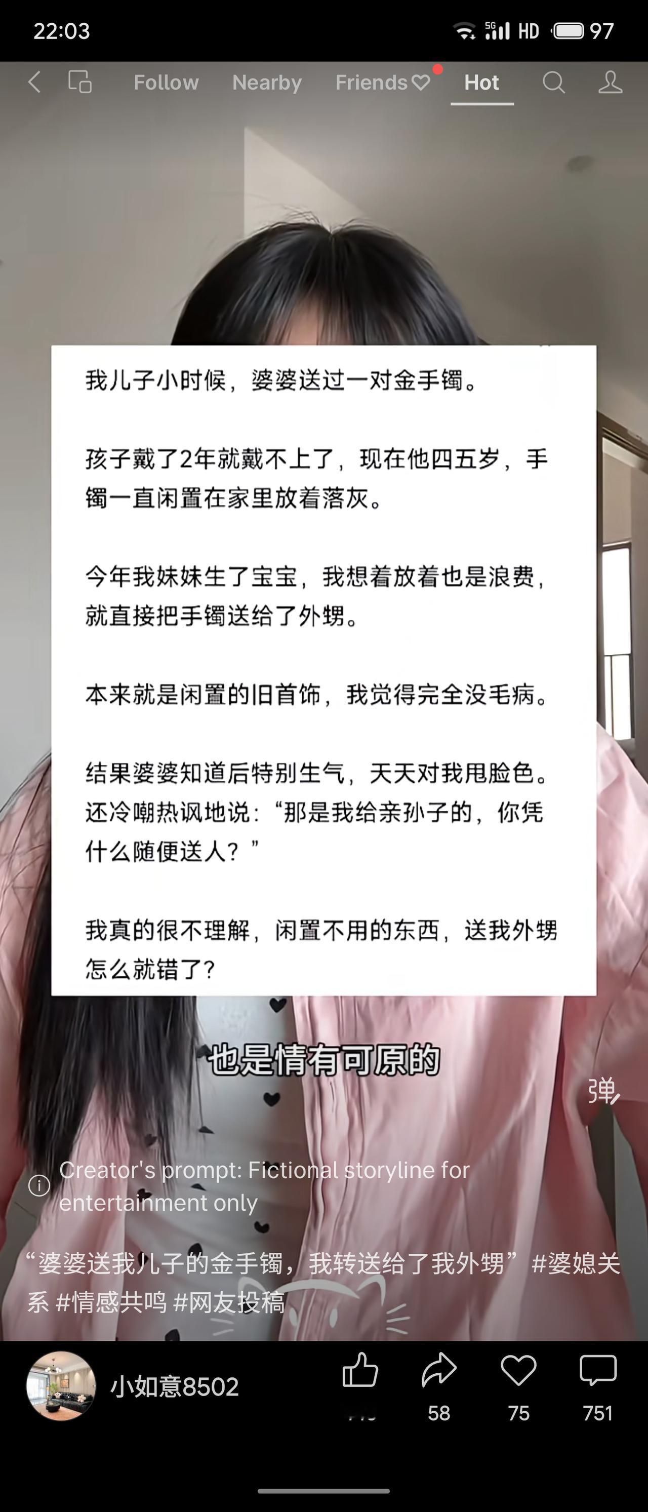 儿子幼时婆婆送金手镯，戴两年后闲置落灰。今年妹妹生宝宝，我便将手镯转赠外甥。婆婆