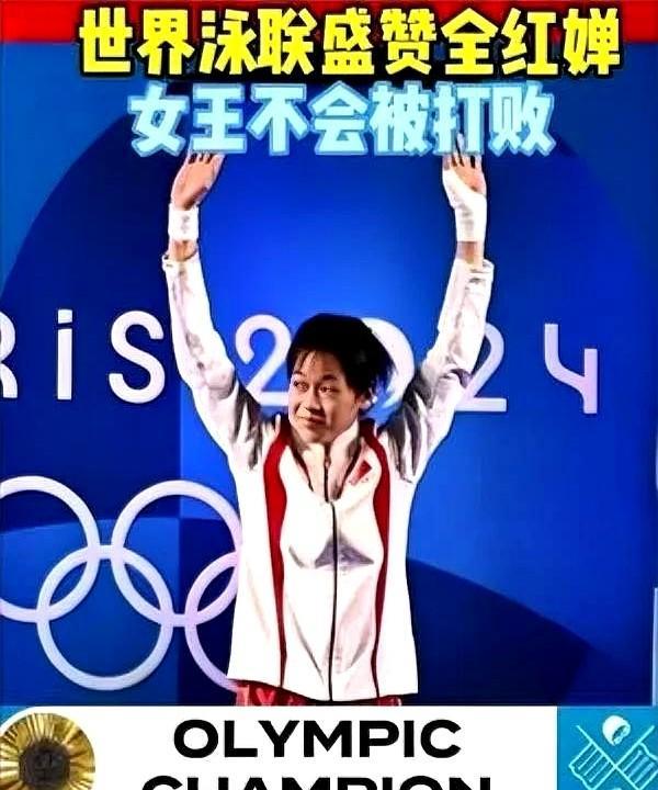 国际泳联认证了。全红婵那块东京奥运女子10米台金牌，钉得死死的。决赛五跳三个