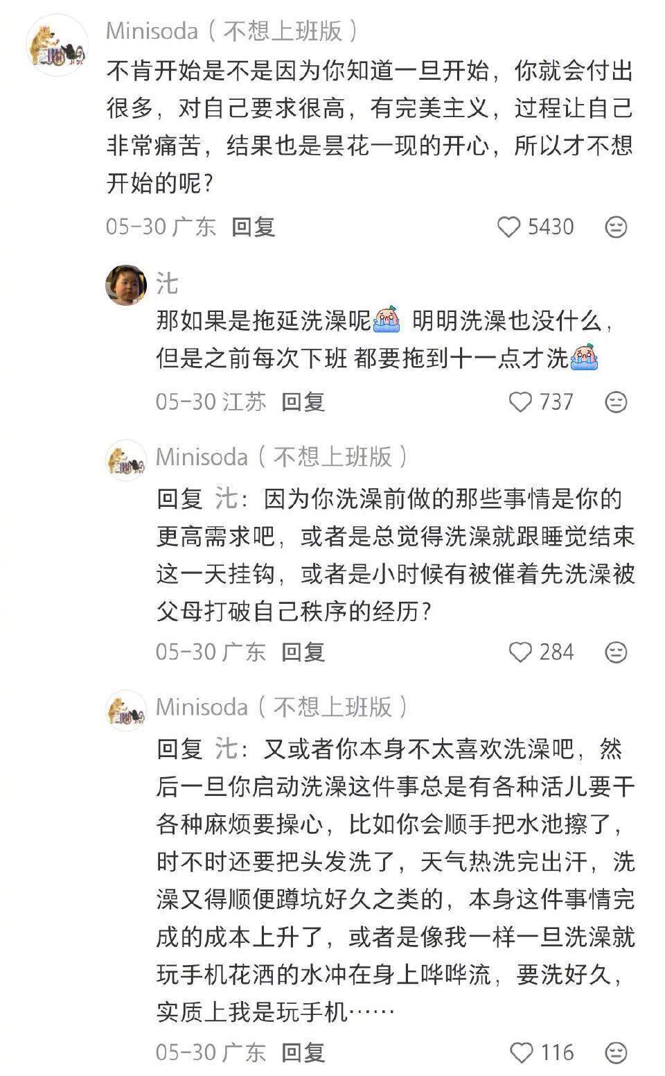 原来大佬是这样解决拖延的
