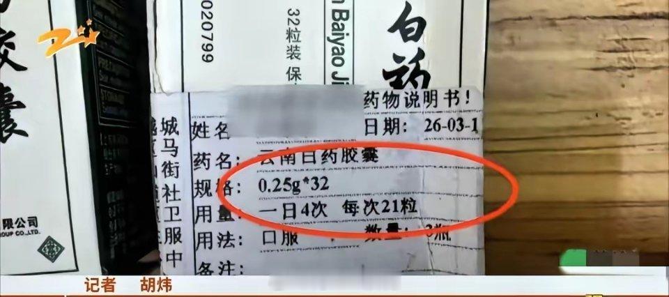 医院回应写错药量致大妈吞42粒药医生有错，药房发药难道没核对吗？这种剂量特殊不需