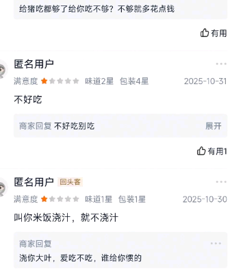 我真的要被这家店笑死了