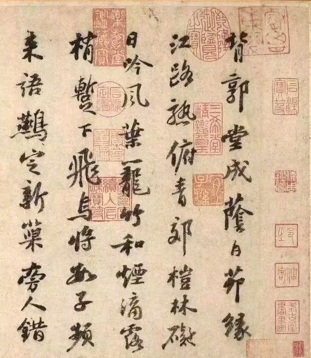 苏轼书法作品欣赏