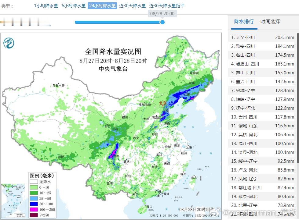 【强降雨】昨晚到今天，副高西侧的四川盆地西部，副高北侧的辽宁一带，出现了同期少见