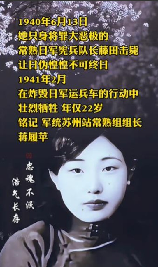1940年，日本宪兵队长在茶馆喝茶，这时，一个穿着白色旗袍的军统女特工，故意和他