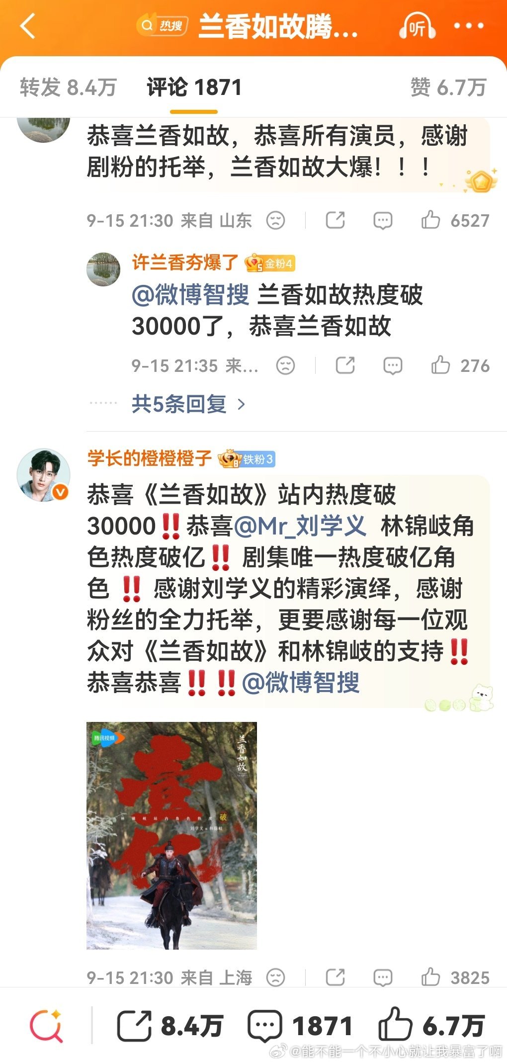 啊？韵丝能空8000了？之前我记得还是刘丝在前面呢吸粉了还是买氵了？​​​