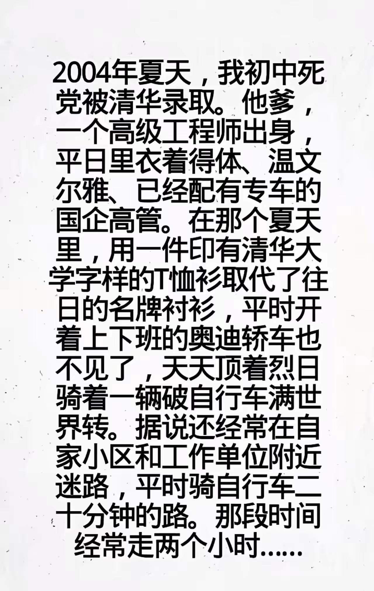 看到这位炫耀的父亲，很多人表示能够理解他傲娇的小心灵[捂脸哭]想起了复旦大学的