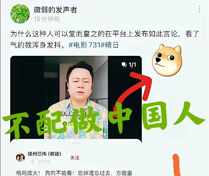 “奸人”试图抹杀历史！近日，一名自称985教师举报电影731该举报者此前还曾