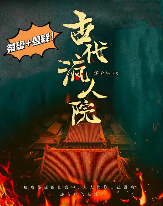 巨巨好看‼️评分9.6❗️古言探案➕悬疑小说推荐