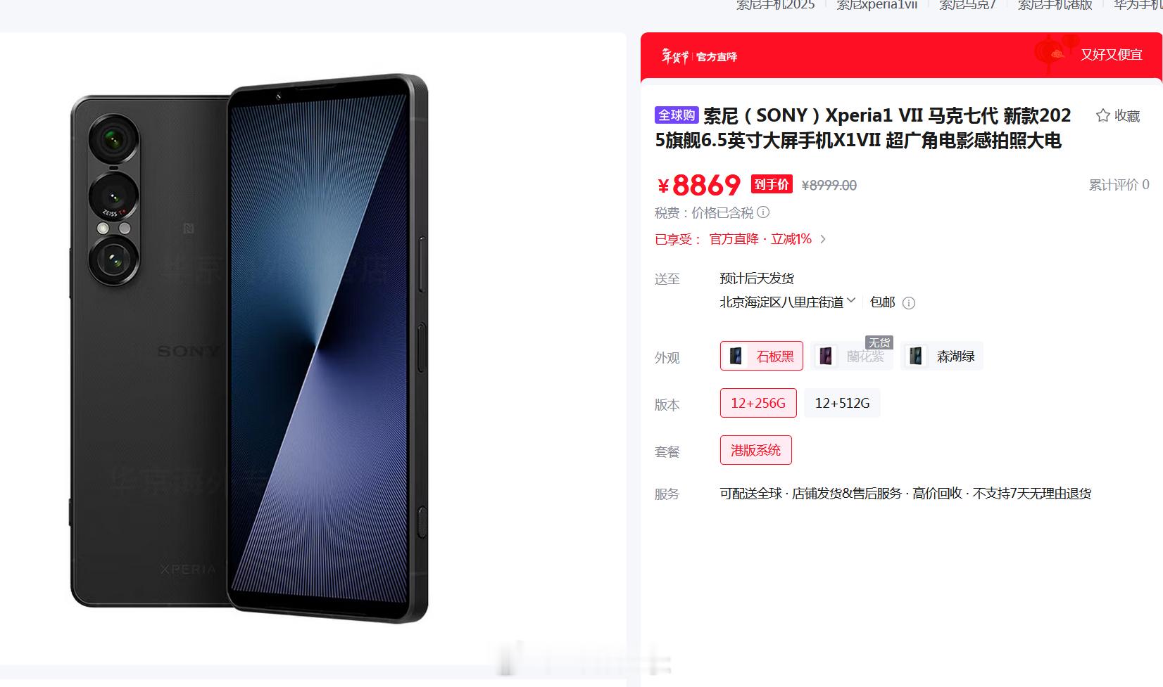 也是挺佩服索尼手机的，这么多年了，居然还在出手机，这要其他品牌早就被砍掉了
